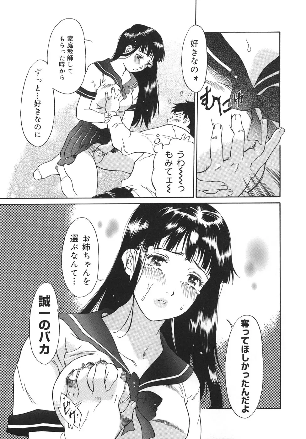 [Yamanobe Kitta] Otome switch! Fhentai - Page 169