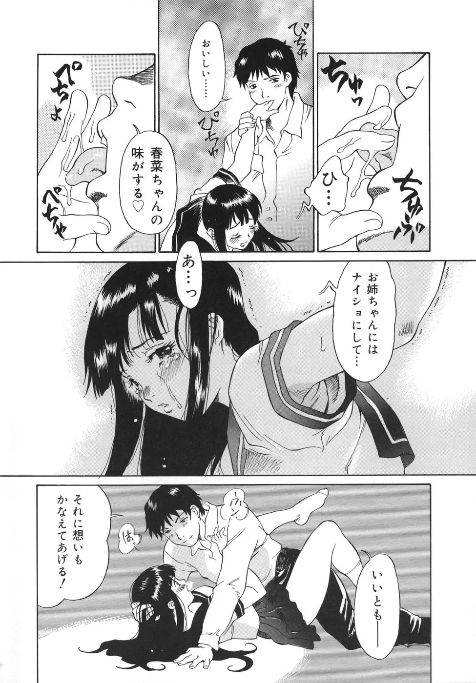 [Yamanobe Kitta] Otome switch! Fhentai - Page 171