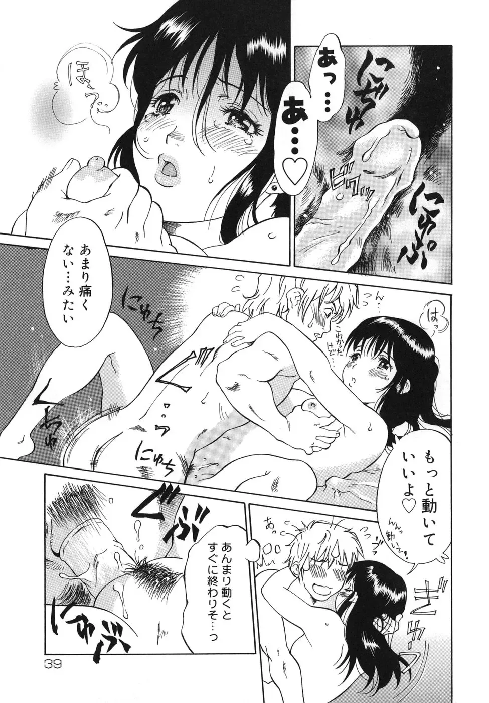 [Yamanobe Kitta] Otome switch! Fhentai - Page 39