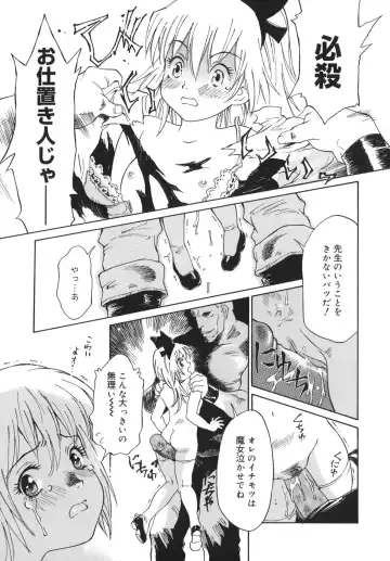 [Yamanobe Kitta] Otome switch! Fhentai - Page 135