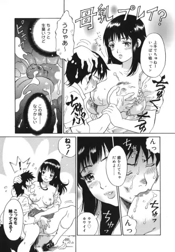 [Yamanobe Kitta] Otome switch! Fhentai - Page 149