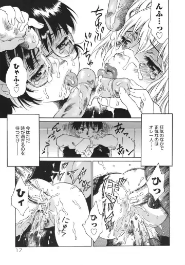 [Yamanobe Kitta] Otome switch! Fhentai - Page 17