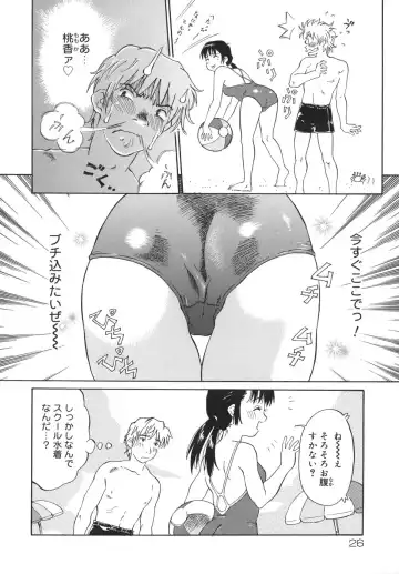 [Yamanobe Kitta] Otome switch! Fhentai - Page 26