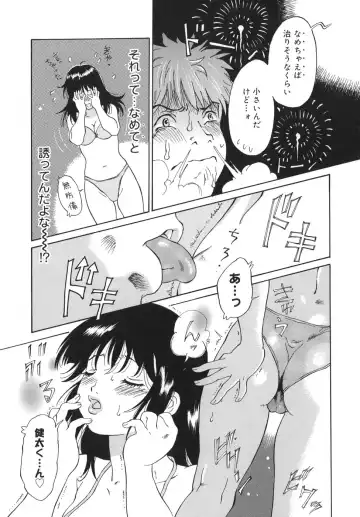 [Yamanobe Kitta] Otome switch! Fhentai - Page 33