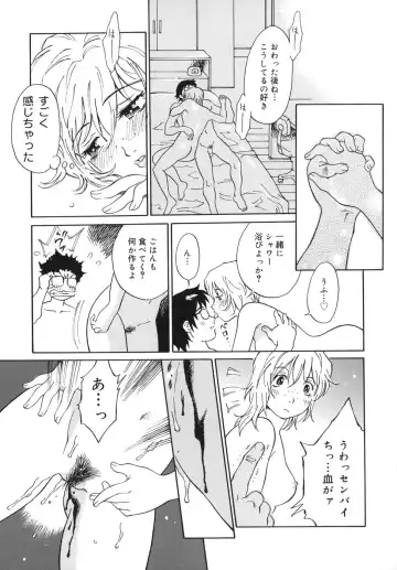 [Yamanobe Kitta] Otome switch! Fhentai - Page 63