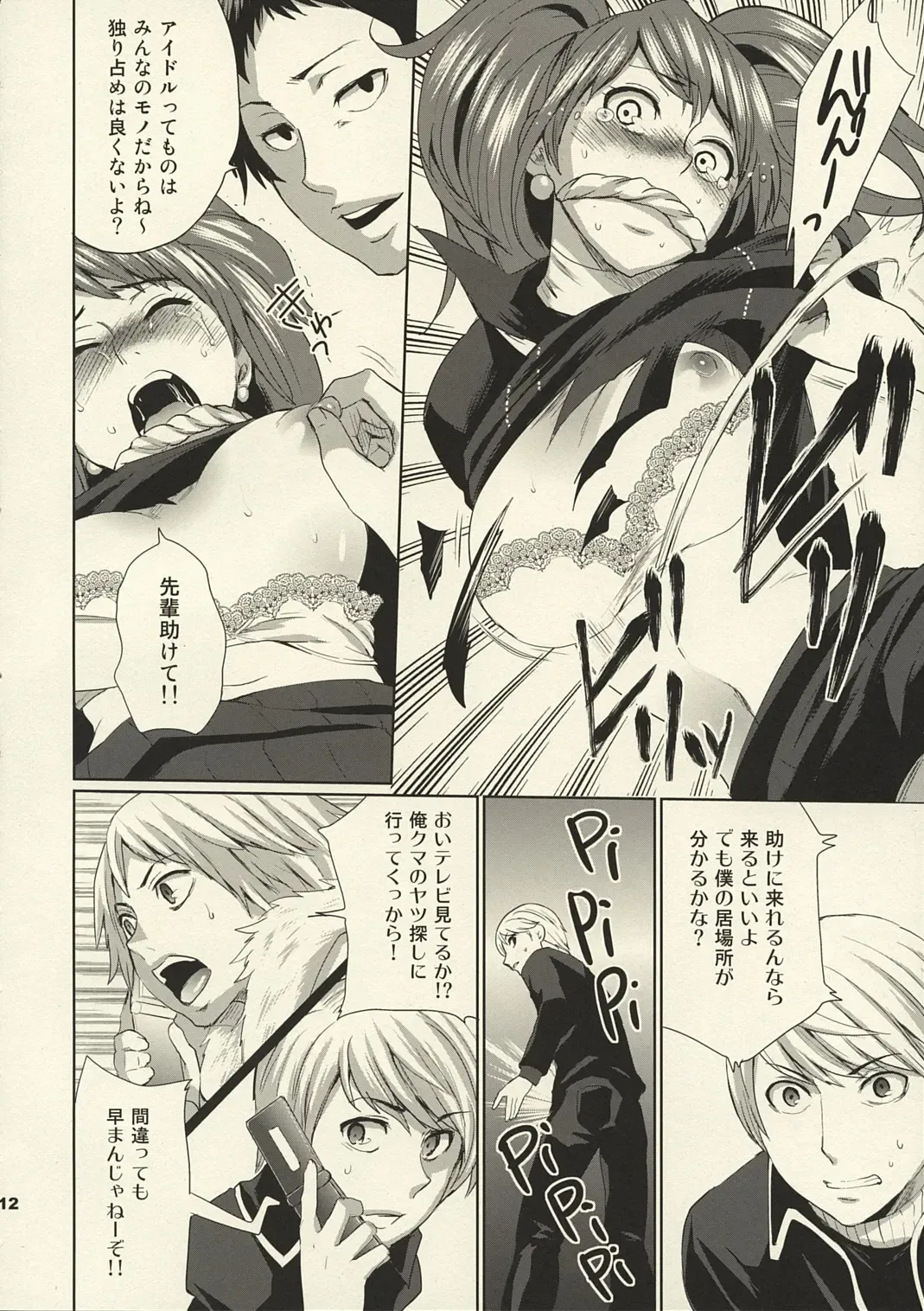 [Todd Oyamada] Sperma 4 Fhentai - Page 11