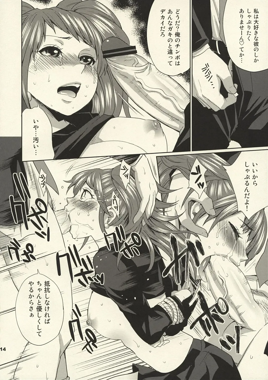 [Todd Oyamada] Sperma 4 Fhentai - Page 13