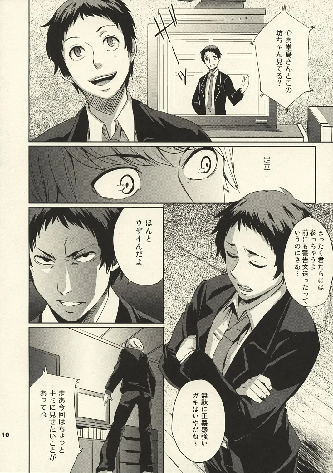 [Todd Oyamada] Sperma 4 Fhentai - Page 9