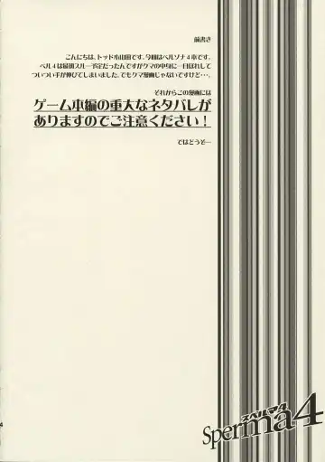 [Todd Oyamada] Sperma 4 Fhentai - Page 3