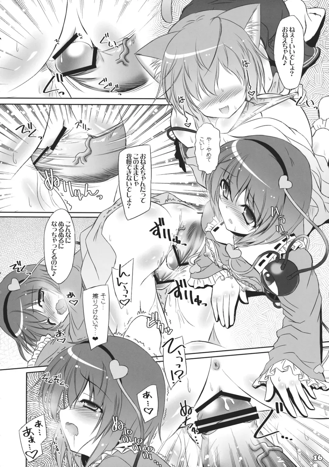 [Yamu] Imouto ni Nekomimi nado ga Haeteshimaimashita. Fhentai - Page 16