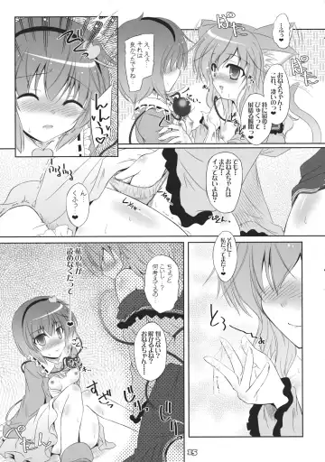 [Yamu] Imouto ni Nekomimi nado ga Haeteshimaimashita. Fhentai - Page 15