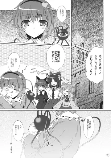 [Yamu] Imouto ni Nekomimi nado ga Haeteshimaimashita. Fhentai - Page 24