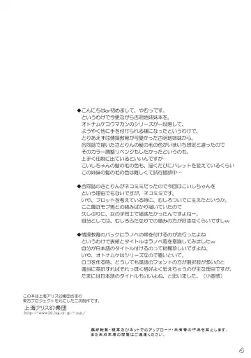 [Yamu] Imouto ni Nekomimi nado ga Haeteshimaimashita. Fhentai - Page 4