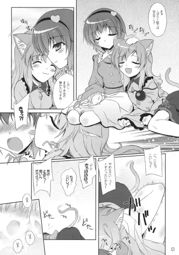 [Yamu] Imouto ni Nekomimi nado ga Haeteshimaimashita. Fhentai - Page 8