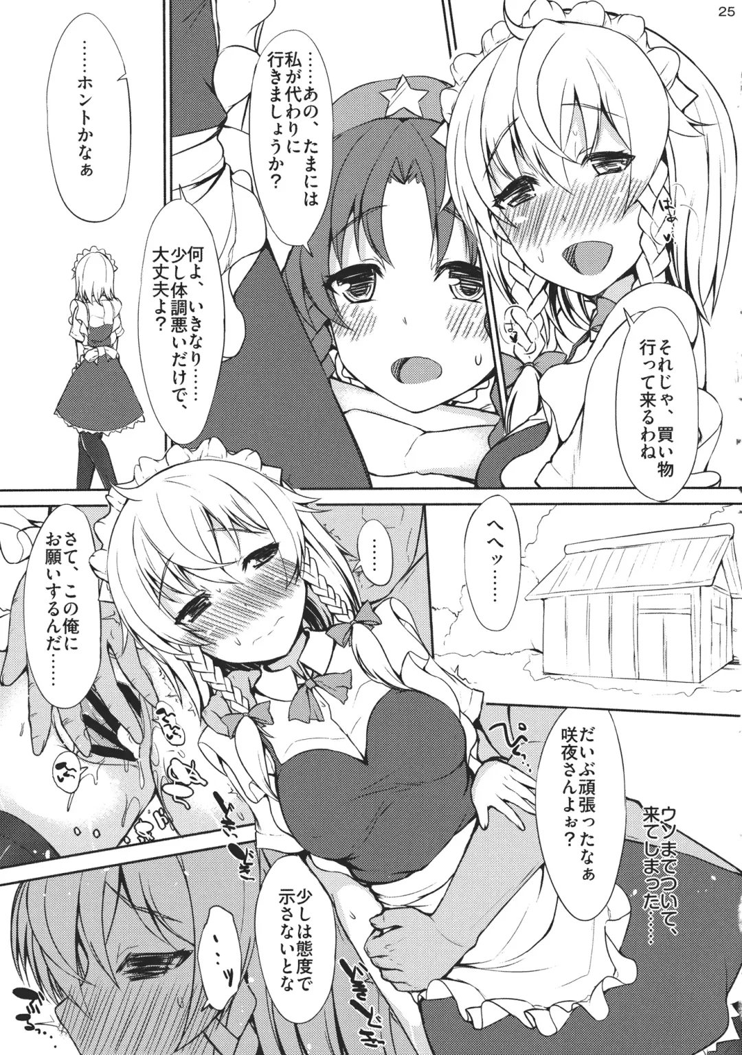 [Interstellar] HEAVE Fhentai - Page 25