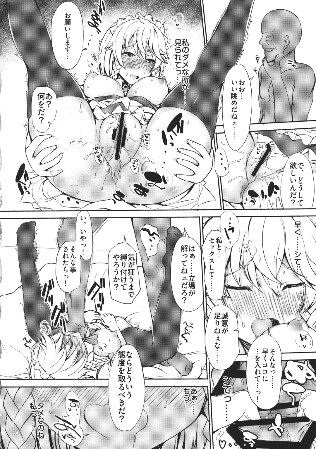 [Interstellar] HEAVE Fhentai - Page 26