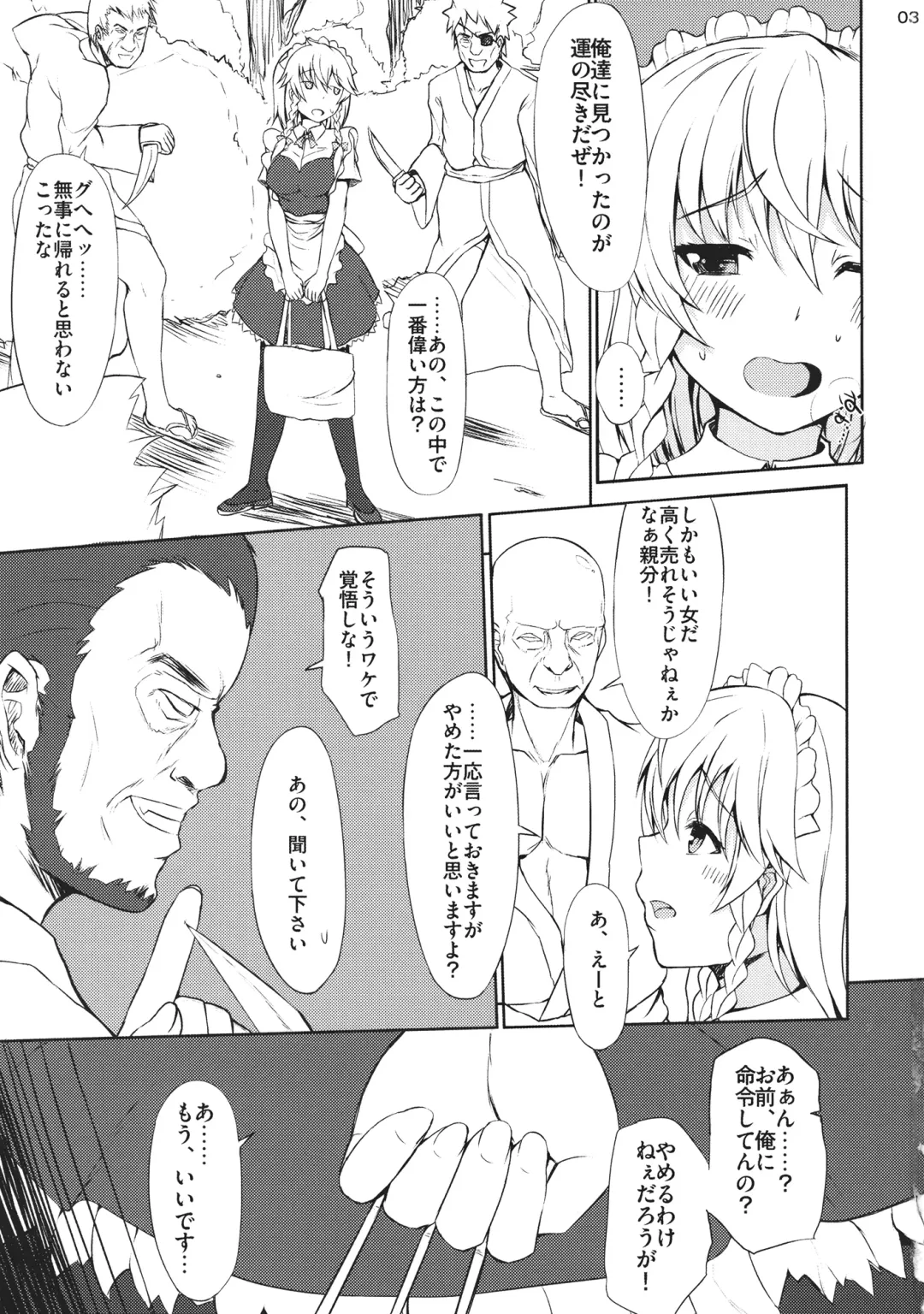 [Interstellar] HEAVE Fhentai - Page 3