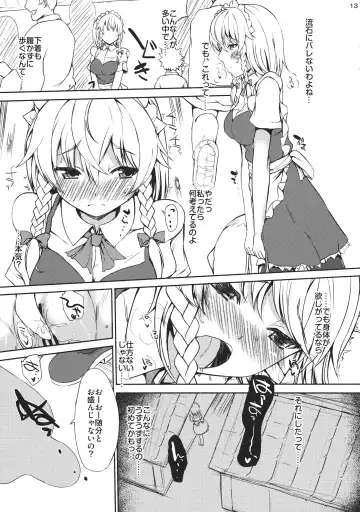 [Interstellar] HEAVE Fhentai - Page 13