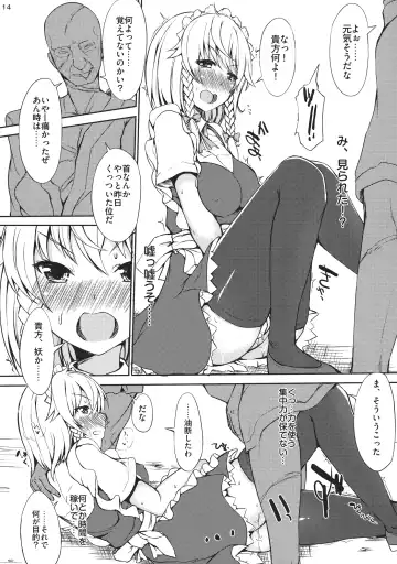 [Interstellar] HEAVE Fhentai - Page 14