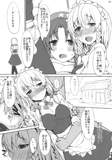 [Interstellar] HEAVE Fhentai - Page 25