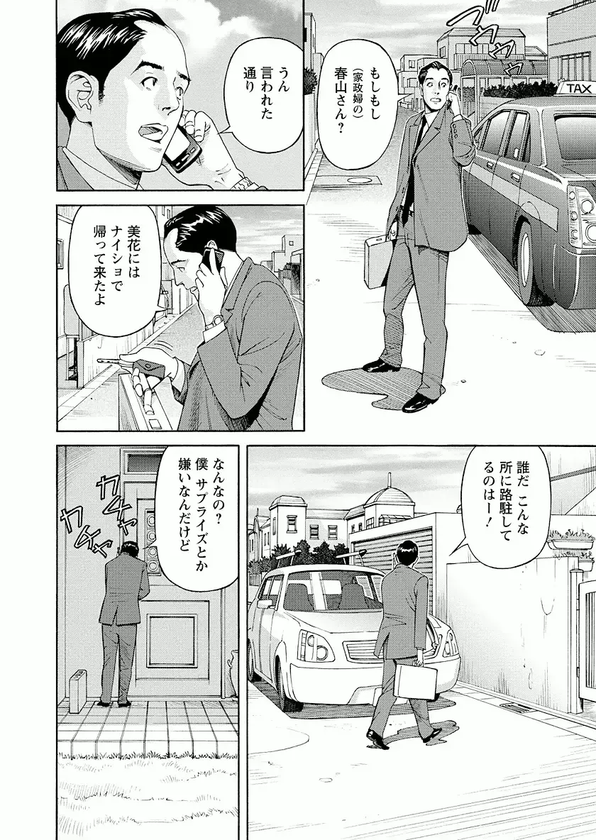 [Hara Shigeyuki] Ikenai Access Yaritai Site 3 Fhentai - Page 108