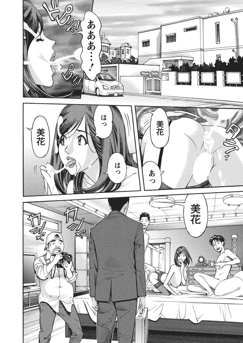 [Hara Shigeyuki] Ikenai Access Yaritai Site 3 Fhentai - Page 116