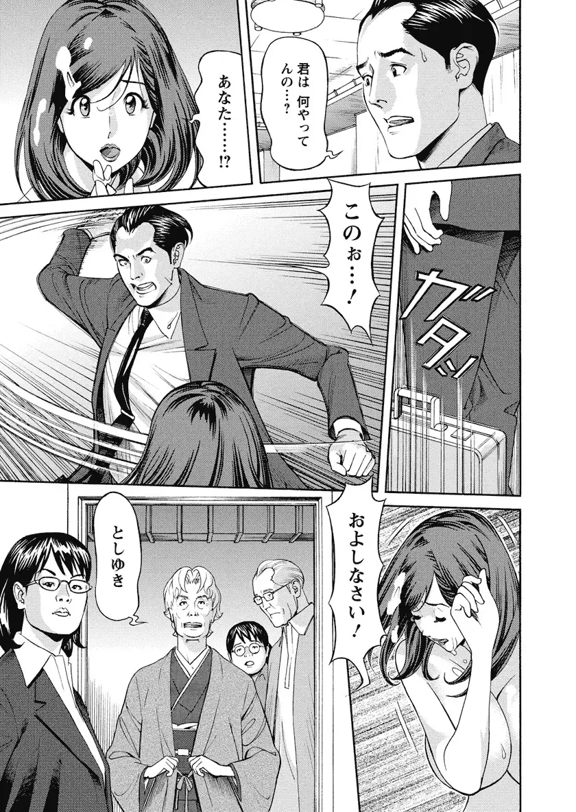 [Hara Shigeyuki] Ikenai Access Yaritai Site 3 Fhentai - Page 117