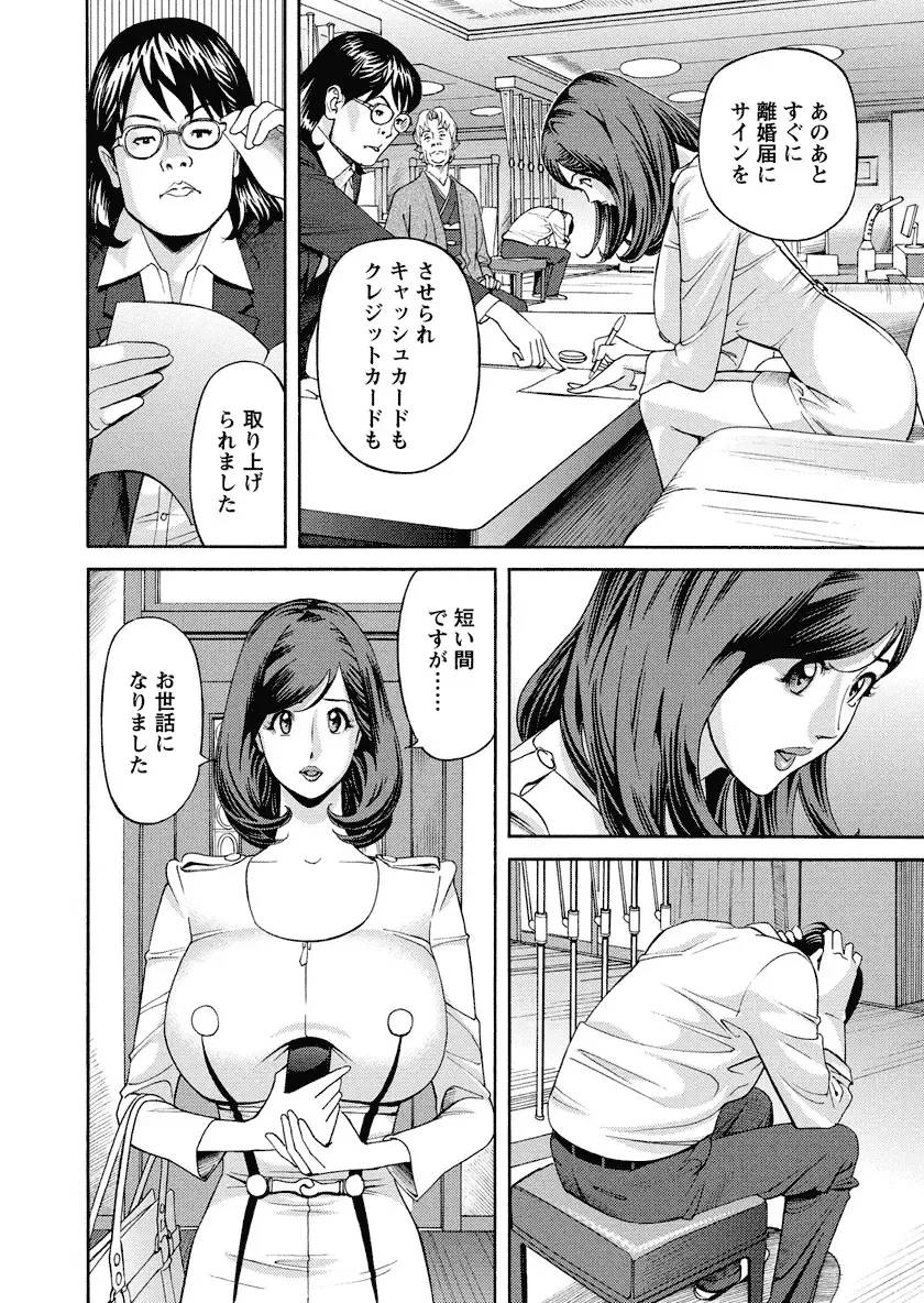 [Hara Shigeyuki] Ikenai Access Yaritai Site 3 Fhentai - Page 120