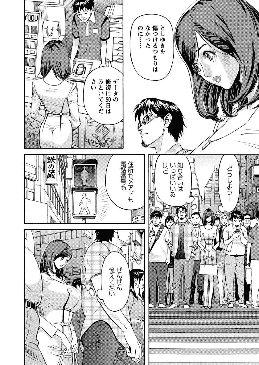 [Hara Shigeyuki] Ikenai Access Yaritai Site 3 Fhentai - Page 122