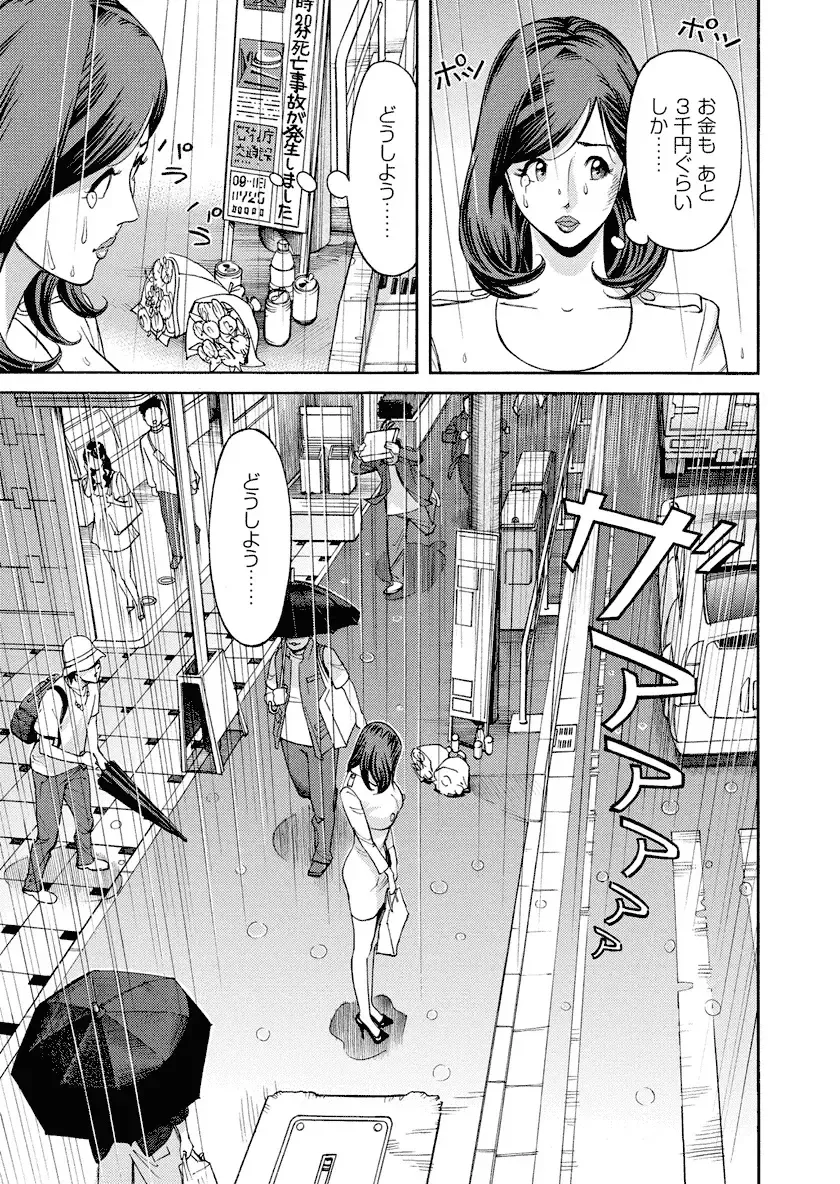 [Hara Shigeyuki] Ikenai Access Yaritai Site 3 Fhentai - Page 123