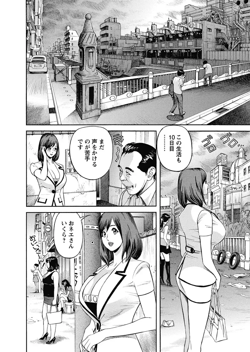 [Hara Shigeyuki] Ikenai Access Yaritai Site 3 Fhentai - Page 136