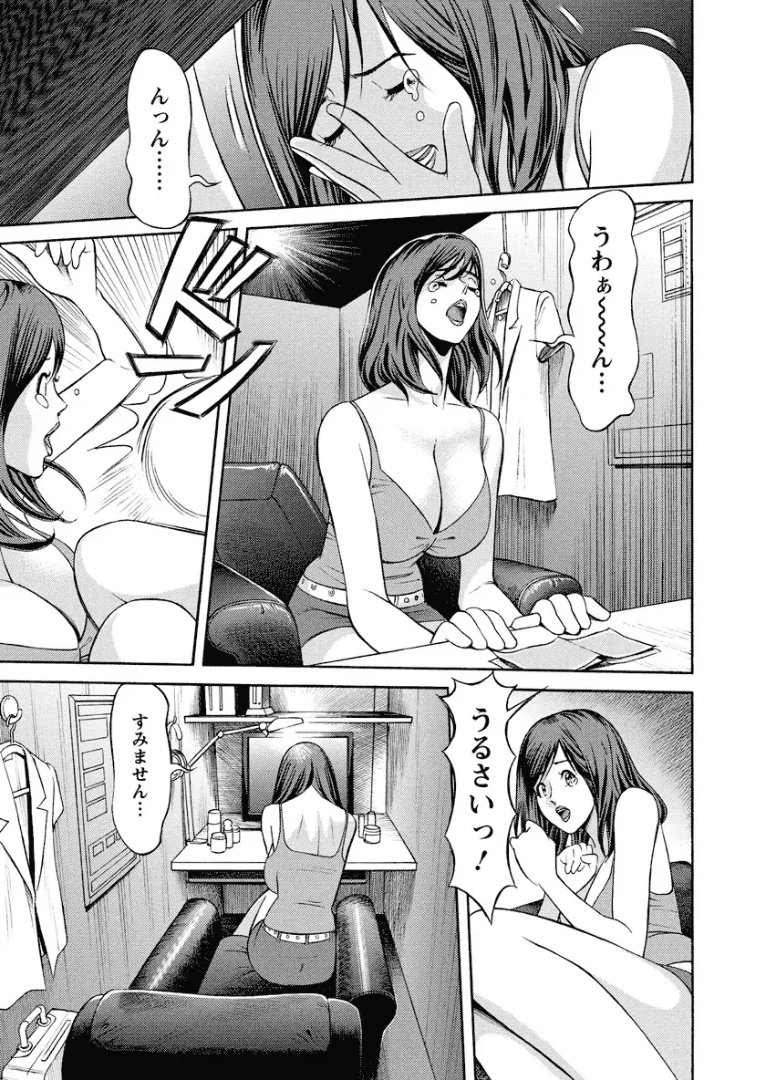 [Hara Shigeyuki] Ikenai Access Yaritai Site 3 Fhentai - Page 141