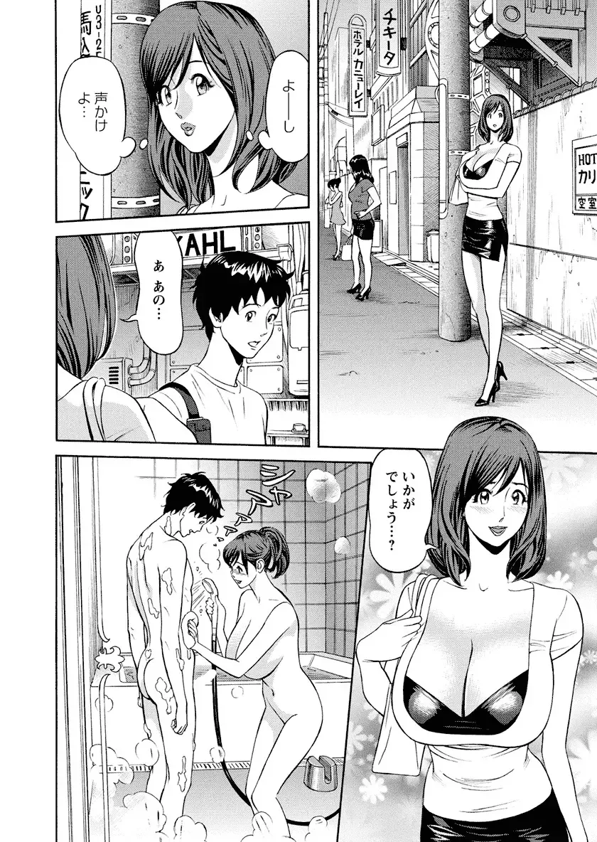 [Hara Shigeyuki] Ikenai Access Yaritai Site 3 Fhentai - Page 142