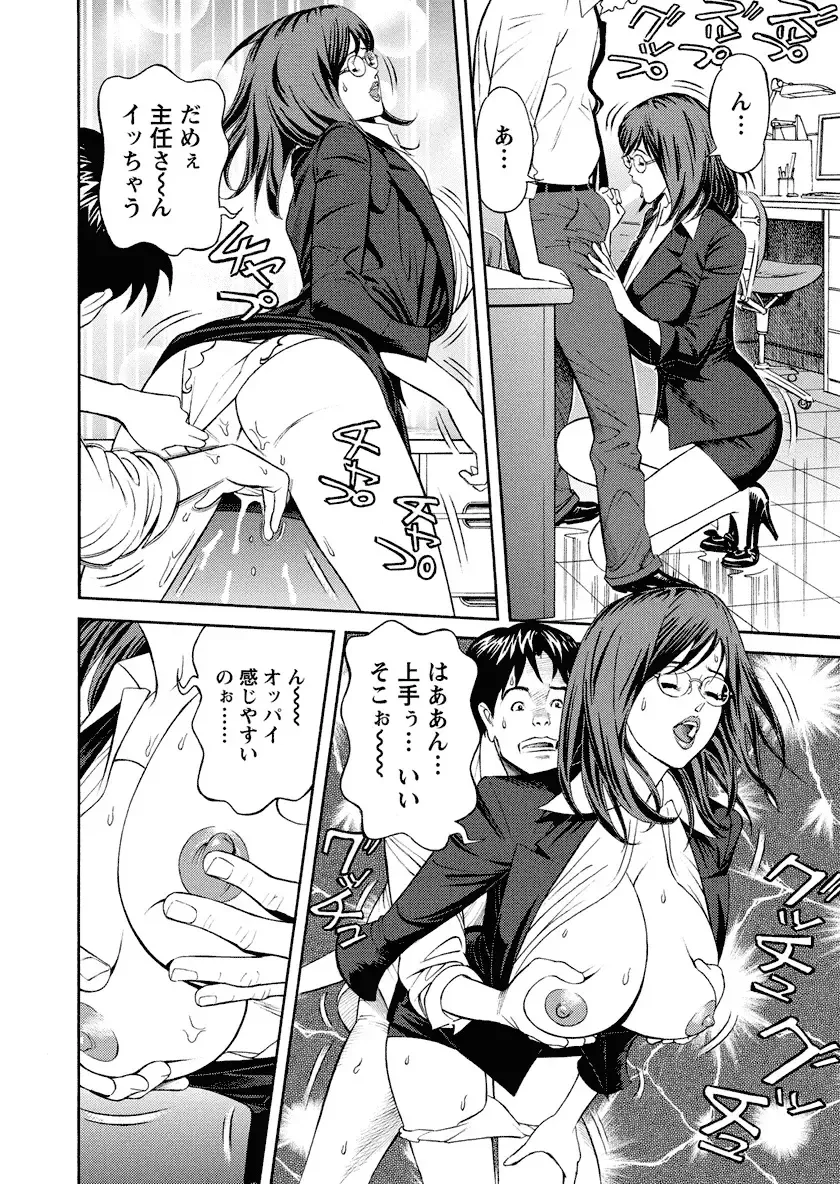 [Hara Shigeyuki] Ikenai Access Yaritai Site 3 Fhentai - Page 146