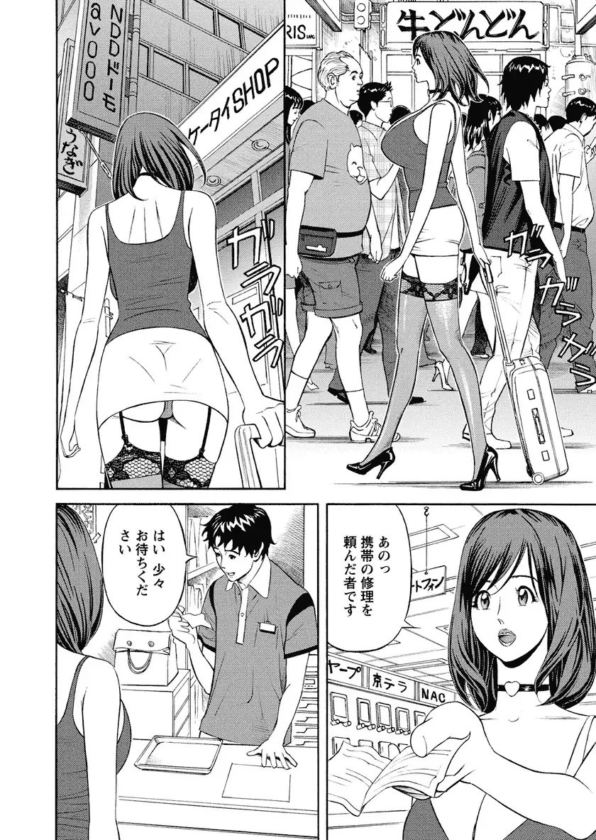 [Hara Shigeyuki] Ikenai Access Yaritai Site 3 Fhentai - Page 150