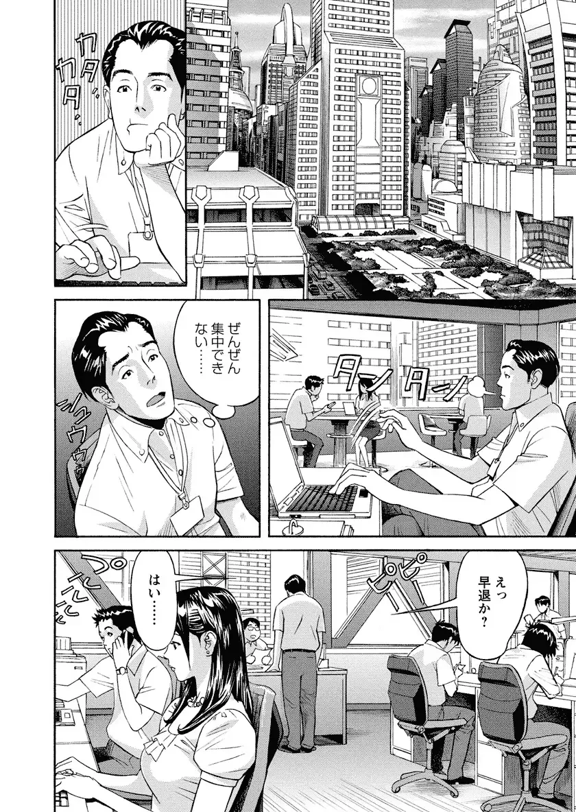 [Hara Shigeyuki] Ikenai Access Yaritai Site 3 Fhentai - Page 154