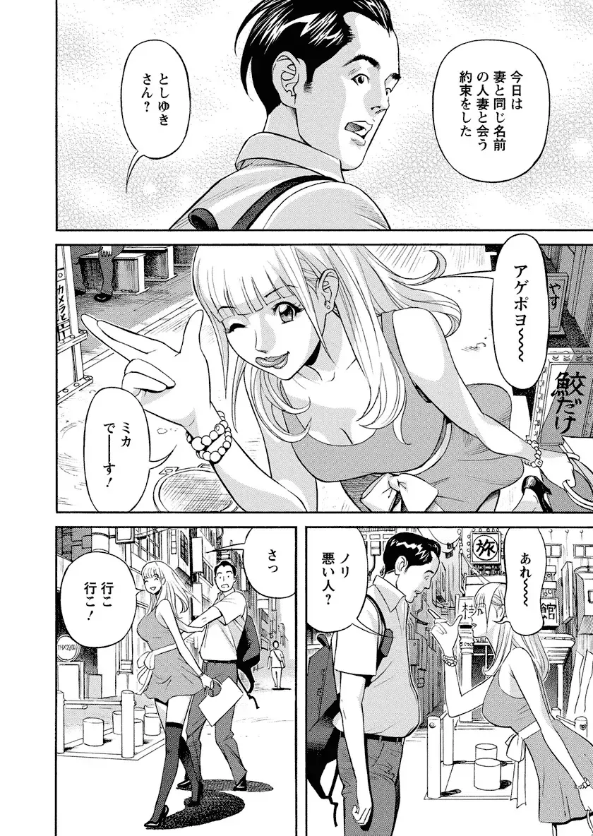 [Hara Shigeyuki] Ikenai Access Yaritai Site 3 Fhentai - Page 156