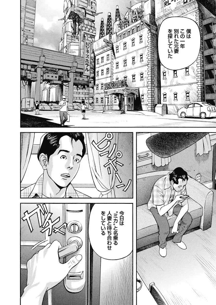 [Hara Shigeyuki] Ikenai Access Yaritai Site 3 Fhentai - Page 172