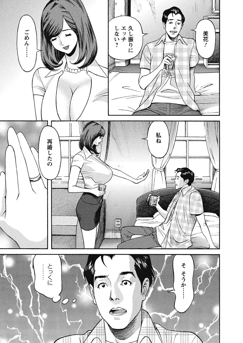 [Hara Shigeyuki] Ikenai Access Yaritai Site 3 Fhentai - Page 179