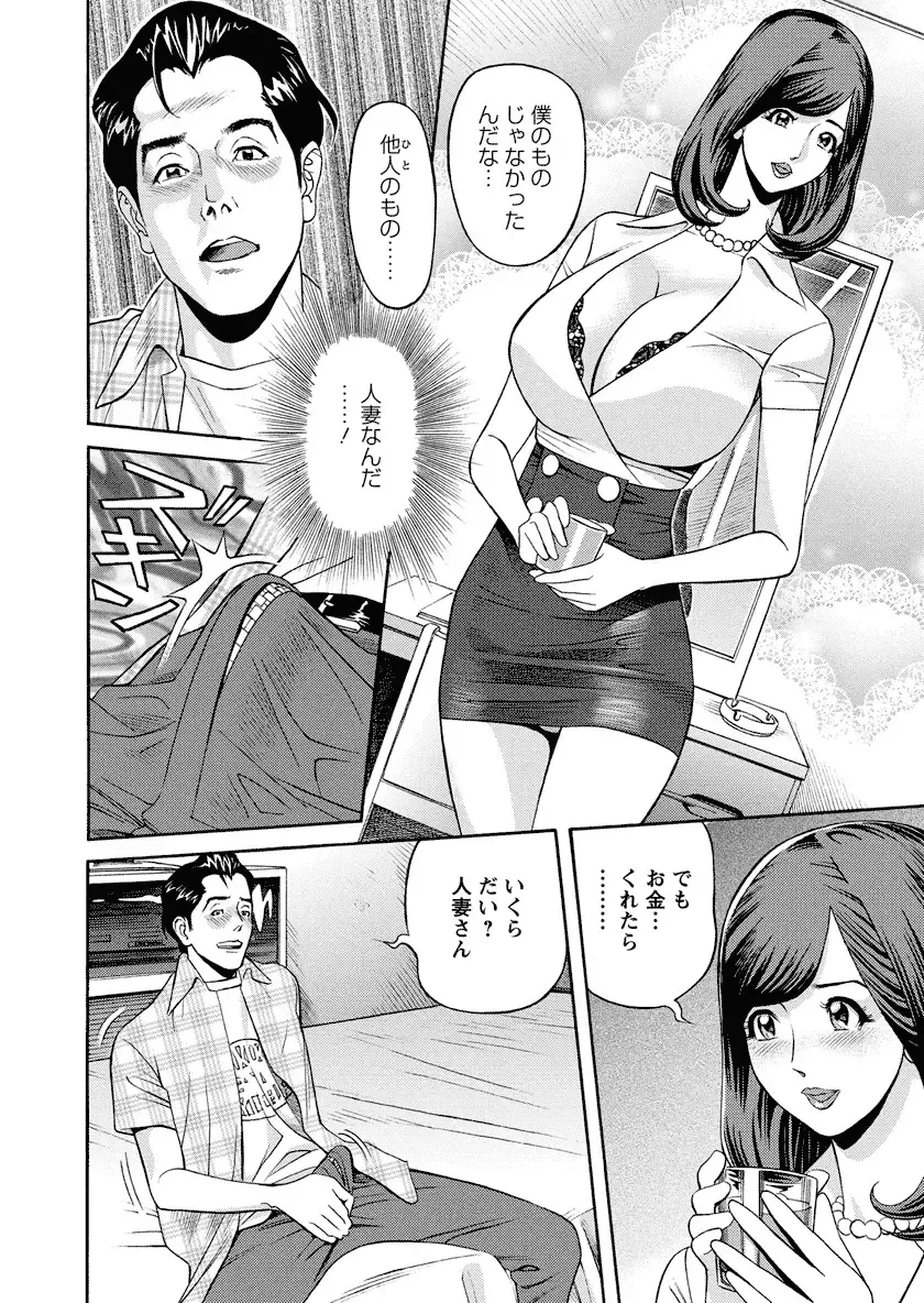 [Hara Shigeyuki] Ikenai Access Yaritai Site 3 Fhentai - Page 180