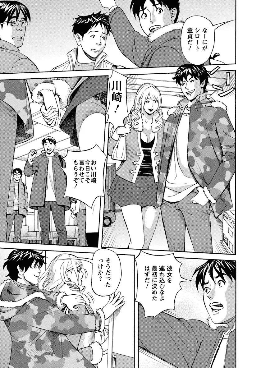 [Hara Shigeyuki] Ikenai Access Yaritai Site 3 Fhentai - Page 25