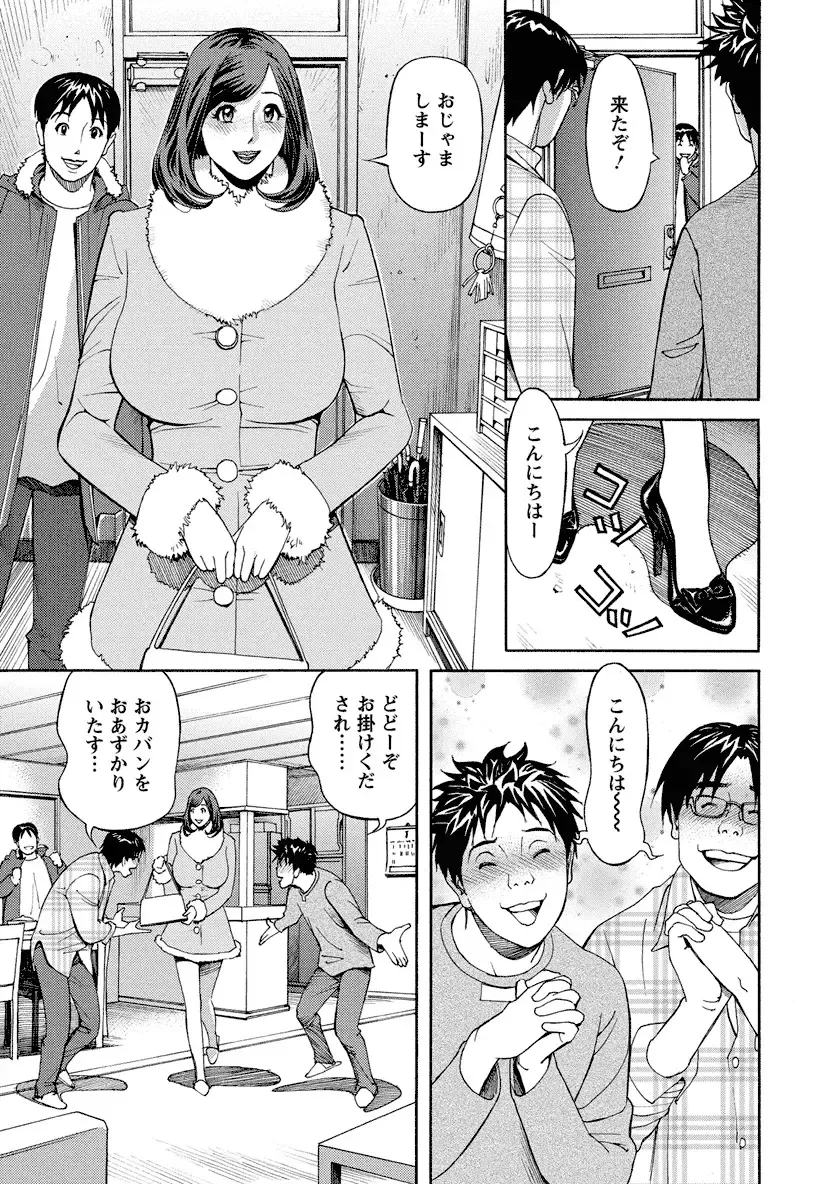 [Hara Shigeyuki] Ikenai Access Yaritai Site 3 Fhentai - Page 27