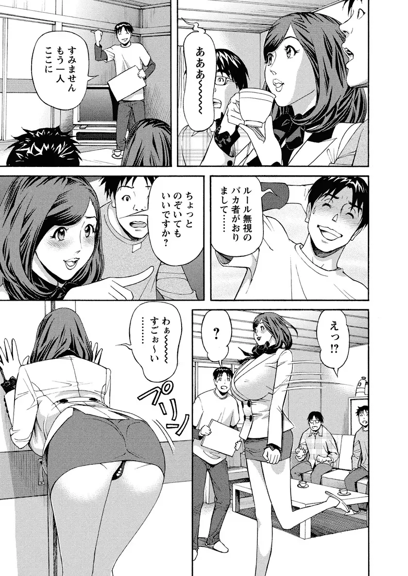 [Hara Shigeyuki] Ikenai Access Yaritai Site 3 Fhentai - Page 29
