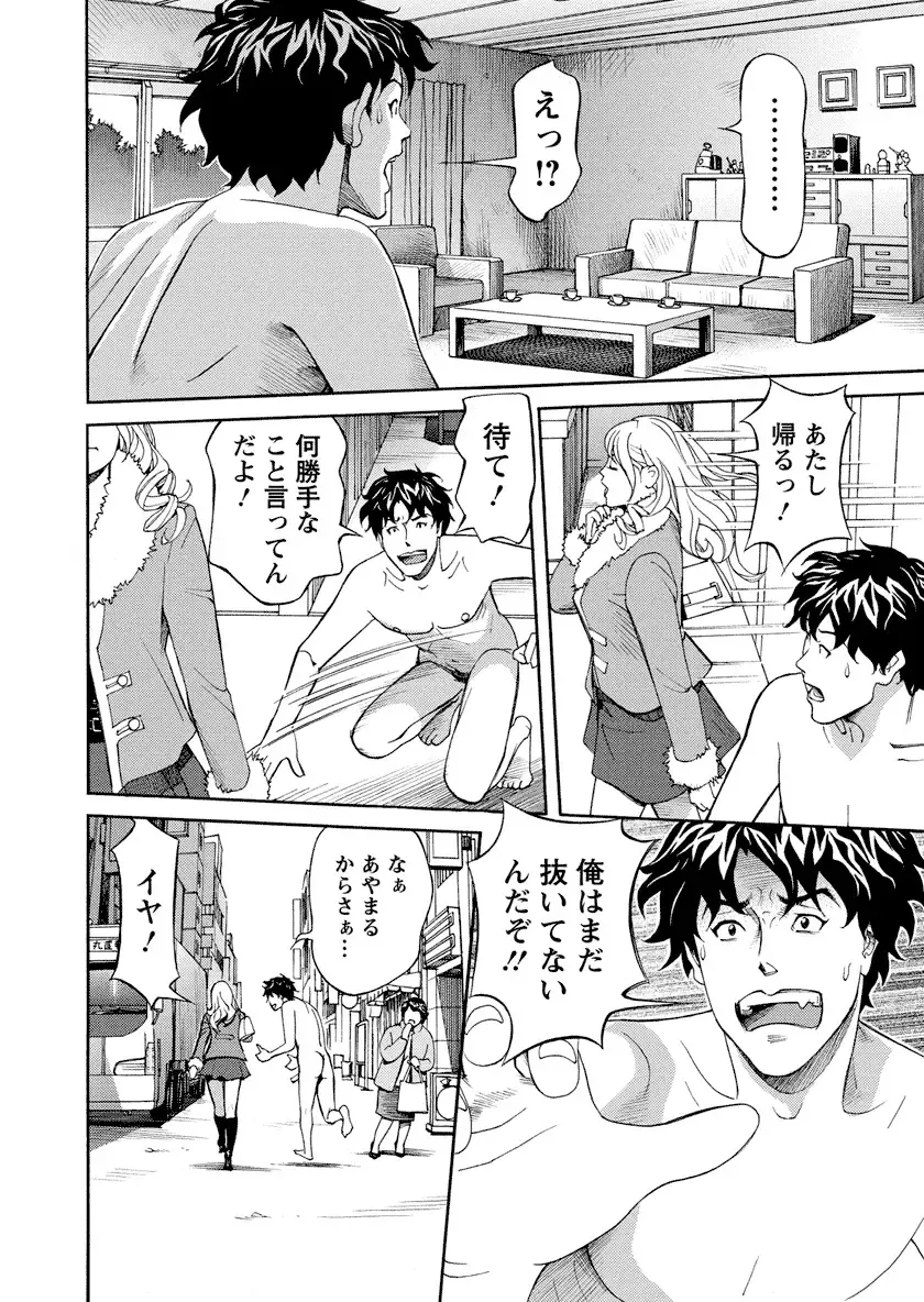 [Hara Shigeyuki] Ikenai Access Yaritai Site 3 Fhentai - Page 38