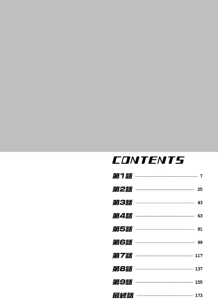 [Hara Shigeyuki] Ikenai Access Yaritai Site 3 Fhentai - Page 4