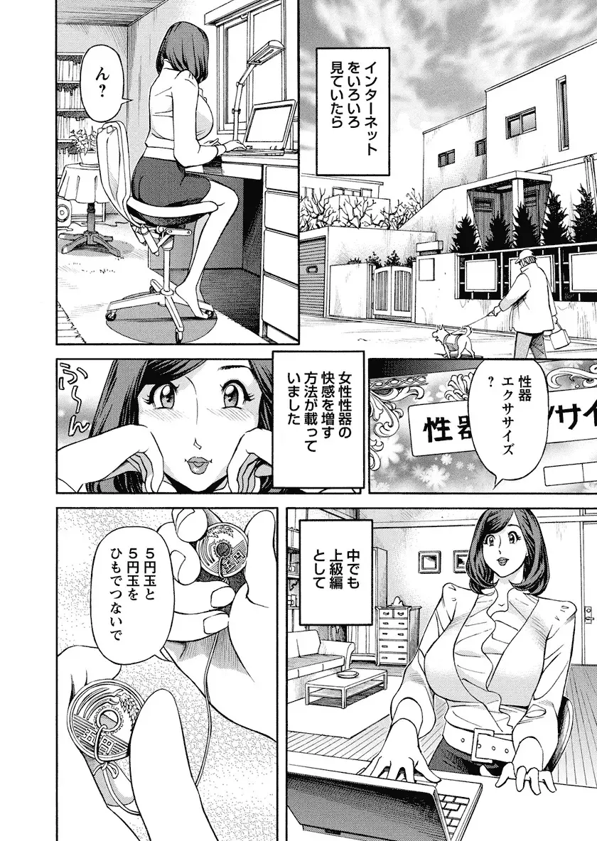 [Hara Shigeyuki] Ikenai Access Yaritai Site 3 Fhentai - Page 42