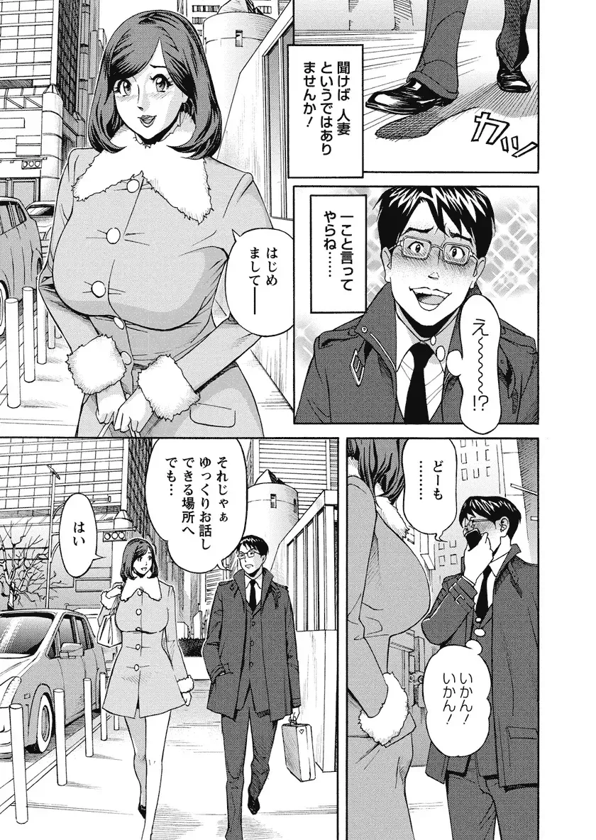 [Hara Shigeyuki] Ikenai Access Yaritai Site 3 Fhentai - Page 47