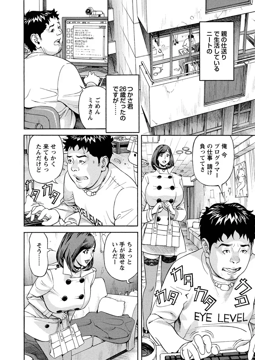 [Hara Shigeyuki] Ikenai Access Yaritai Site 3 Fhentai - Page 64