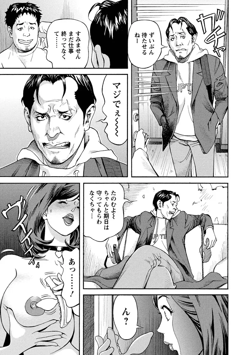 [Hara Shigeyuki] Ikenai Access Yaritai Site 3 Fhentai - Page 77