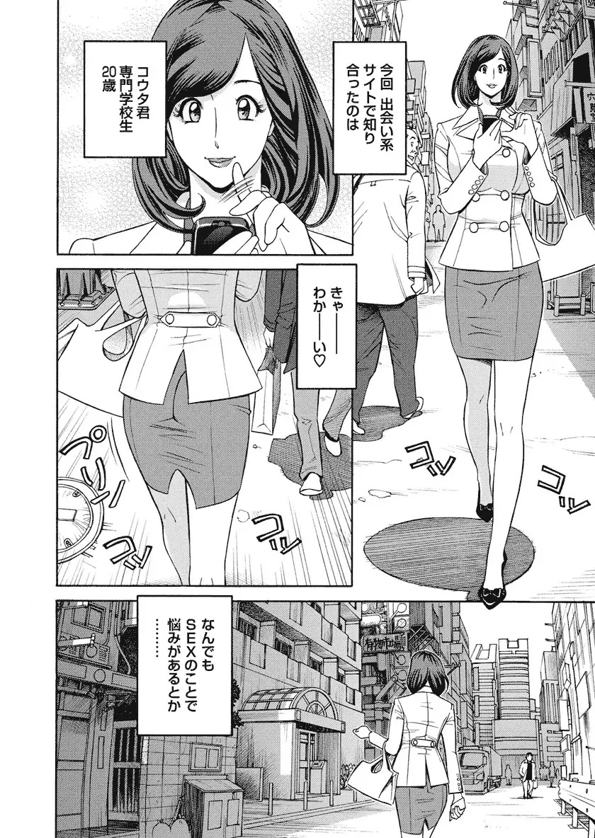 [Hara Shigeyuki] Ikenai Access Yaritai Site 3 Fhentai - Page 80